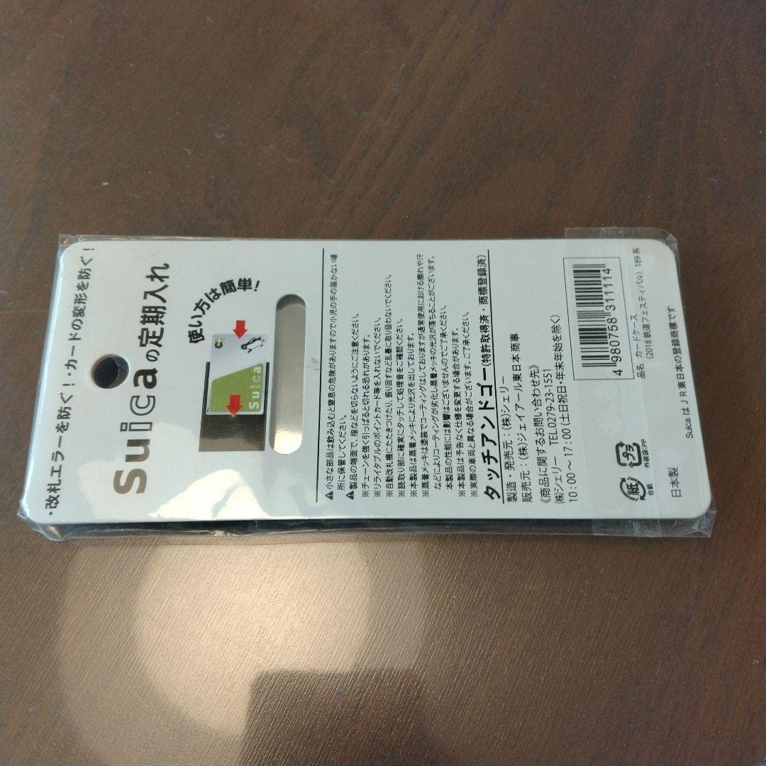 Amazon | JR東日本 特急あずさ ICカード乗車券専用パスケース タッチ